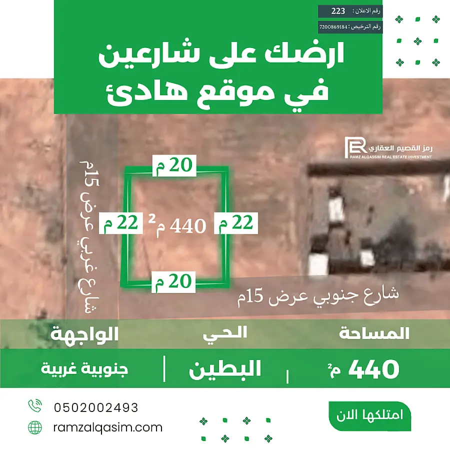 صورة العقار