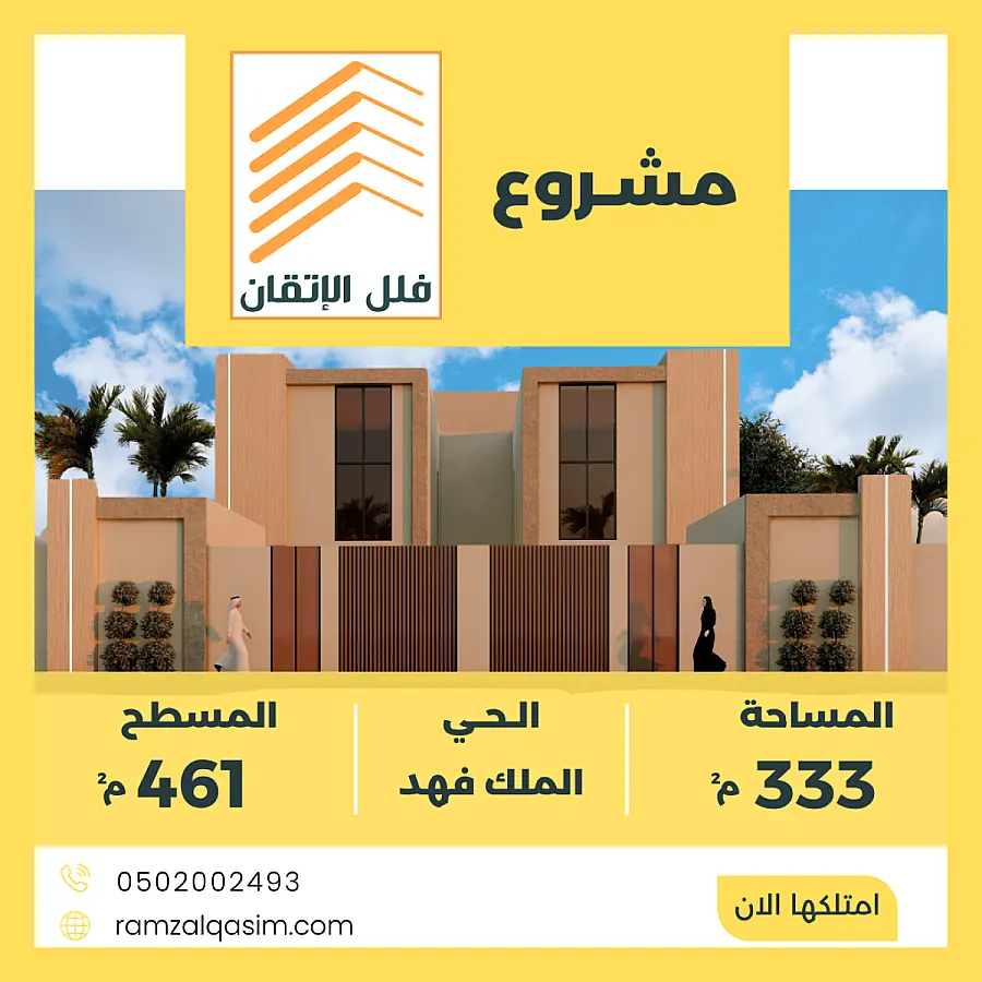 صورة العقار