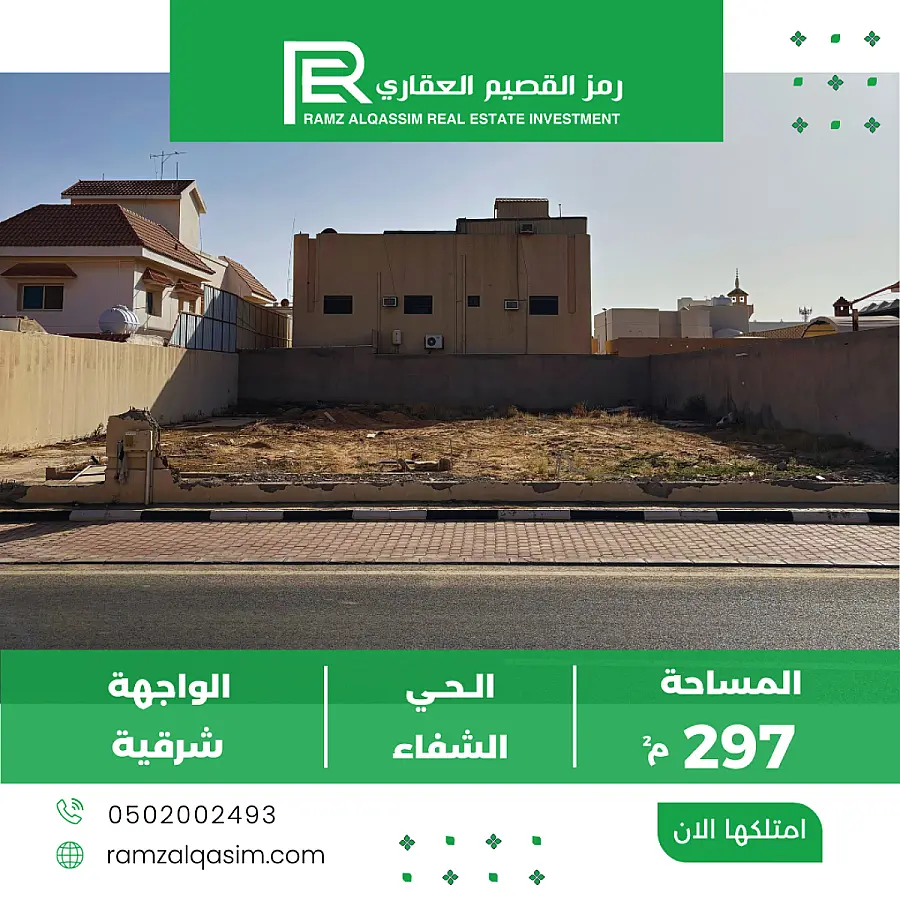 صورة العقار